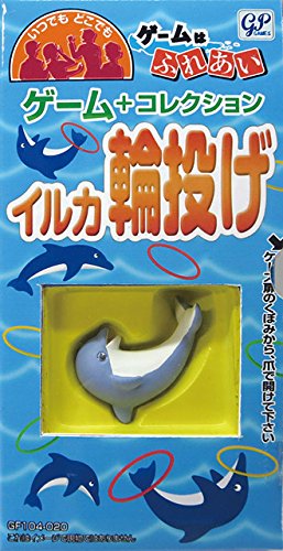 当時物TOMYフンスイゲーム　イルカ2個セット Amazon.co.jp: トラベルゲーム ゲームはふれあい イルカの輪投げ